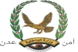 أمن العاصمة المؤقتة عدن يكشف تفاصيل استشهاد جندي وإصابة آخرين إثر تعرض طقم أمني لإطلاق نار في البريقة