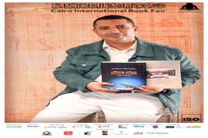 الدكتور أسامة الأصبحي يكشف خفايا الجرائم الإلكترونية في كتابه الجديد