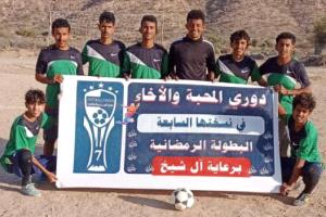 دوري المحبة والإخاء -آل شيخ-سبع سنوات من الألق والتميز