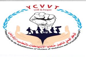 تقرير حقوقي يوثق 6380 انتهاكًا جسيمًا خلال 2025م ويكشف بالأرقام خريطة الجرائم المرتكبة في اليمن