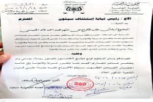 تاجر يعلن إضراباً عن الطعام في سجن سيئون ويكشف تفاصيل قضيته