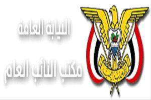 النيابة العامة بمحافظة الضالع تنفّذ حكم القصاص الشرعي في قضية قتل عمد