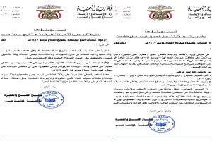 فيما وكالات التفويج تقترب من استكمال تسجيل الحجاج.. الأوقاف تحذر من الأسماء الوهمية وتتوعد بأقصى العقوبات