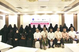انعقاد اللقاء المجتمعي والتعريفي للقيادات النسائية ضمن مشروع تعزيز مشاركة النساء بحضرموت