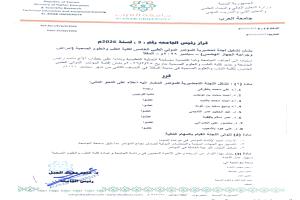​جامعة العرب تُعلن بدء التحضيرات للمؤتمر الدولي الخامس حول "أمراض وجراحة الجهاز الهضمي" بالمكلا