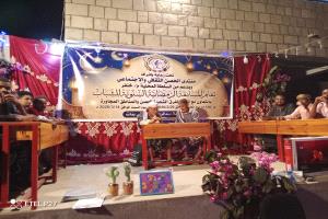 منتدى الحصن الثقافي يدشّن النسخة الرابعة من المسابقة الرمضانية الثقافية بحضور رسمي وشعبي واسع