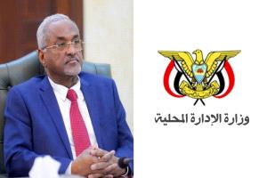 وزير الإدارة المحلية يعلن مرحلة جديدة لتقييم أداء السلطات المحلية
