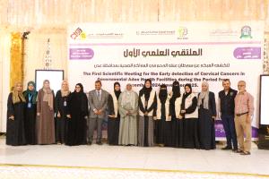 مؤسسة السرطان تنظم الملتقى الأول للكشف المبكر لسرطان عنق الرحم بعدن