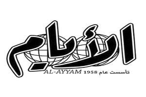 صحيفة الأيام تُدين الهجوم على عدن الغد وتصفه بانتهاك خطير لحرية الرأي والتعبير