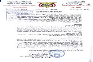 مكتب الشؤون الاجتماعية عدن يوقف رئيس اتحاد الجمعيات التعاونية السكنية 