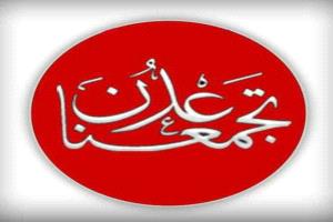 مبادرة «عدن تجمعنا» تُدين اقتحام صحيفة عدن الغد وتطالب بتحقيق عاجل ومحاسبة المتورطين