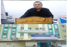 مستشفى مكة الخيرية بعدن.. خدمات إنسانية وبرامج طبية متكاملة لعلاج المرضى