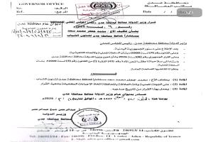 الشيخ أحمد البكري يهنئ محمد جعفر سعد بمناسبة تكليف مستشارا لمحافظ عدن