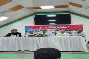 لقاء تشاوري في حضرموت يناقش مستجدات المرحلة ويؤكد دعم الحوار الجنوبي برعاية سعودية