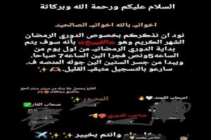 مركز شرطة فوه  يلقي القبض على أربعة متهمين يقومون بتنظيم سباقات للدراجات النارية