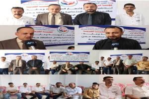 حفل تدشين وإشهار مؤسسة شريان عدن الطبية الخيرية