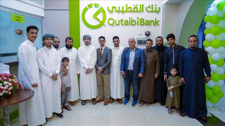 بنك القطيبي الإسلامي يفتتح فرعه الجديد في مجمع عدن مول
