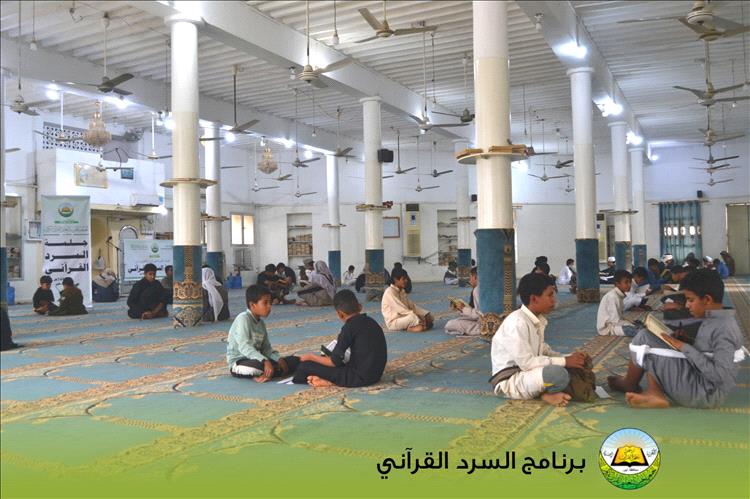 اختتام برنامج السرد القرآني الأول لطلاب حلقات التحفيظ بمديرية مودية