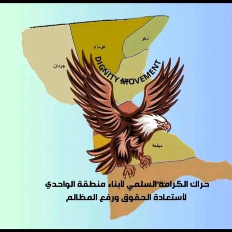 حراك الكرامة يرحّب بدعوة السعودية للحوار الجنوبي في الرياض