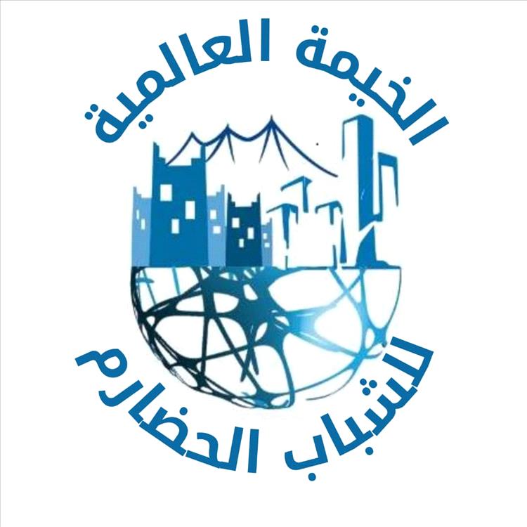 الخيمة العالمية للشباب الحضارم تعلن تأييدها للحوار الجنوبي الذي تبنته السعودية