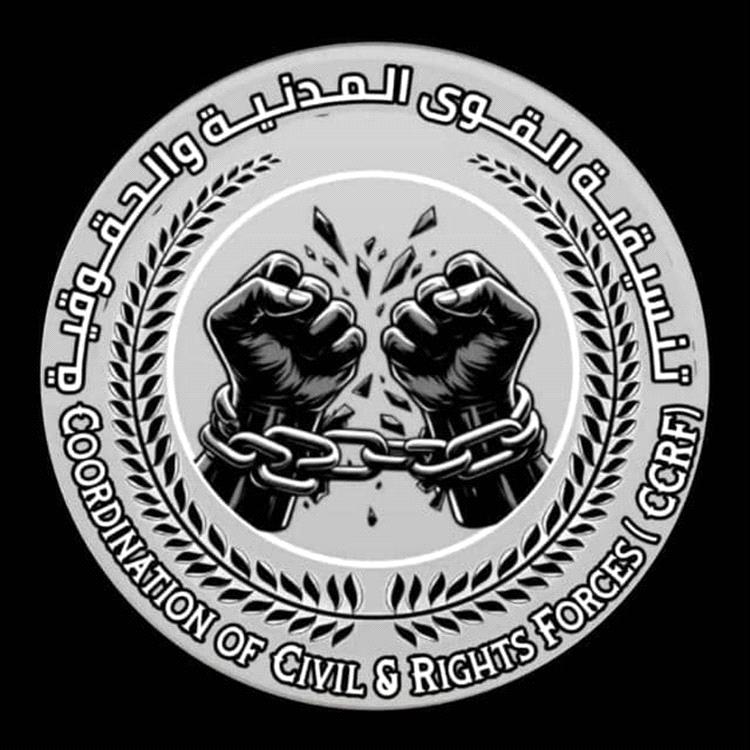 عدن: تنسيقية القوى المدنية والحقوقية – عدن تعلن تأييدها لانعقاد مؤتمر الحوار الجنوبي في الرياض