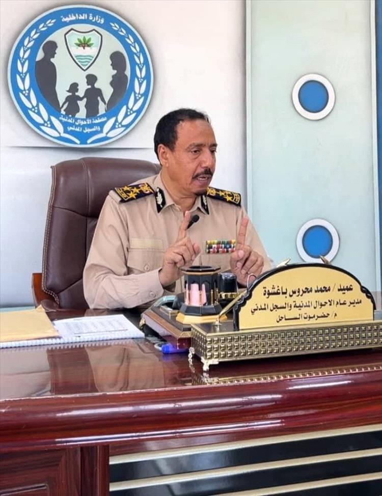 الأحوال المدنية بالمكلا تؤكد استمرار استقبال معاملات المواطنين