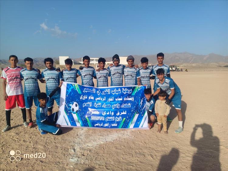 شباب الخور يتغلب على الجيل الصاعد بثلاثية في دوري وادي حمراء بقرية الخور بالمحفد 