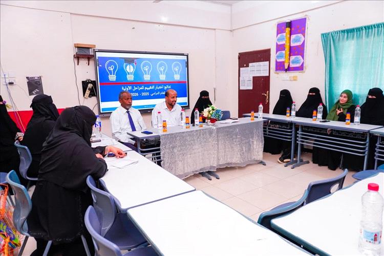 إدارة مدارس سماء عدن النموذجية تعقد اجتماعا لمناقشة نتائج الاختبار التقييمي
