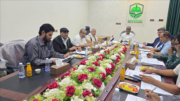 مجلس جامعة المهرة يعقد دورته الثالثة للعام الجامعي 2025–2026م ويقر عدداً من القرارات الأكاديمية