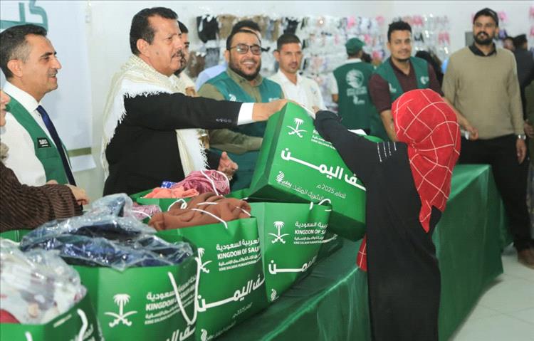 مركز الملك سلمان للإغاثة يدشّن مشروع توزيع الكسوة الشتوية "كنف" 2026 في مأرب