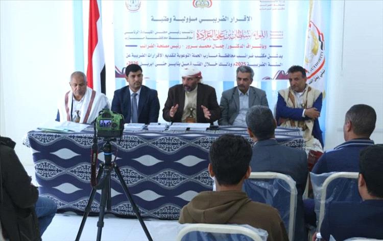 تدشين حملة توعوية بمأرب لتقديم المكلفين الاقرارات الضريبية خلال المدة القانونية