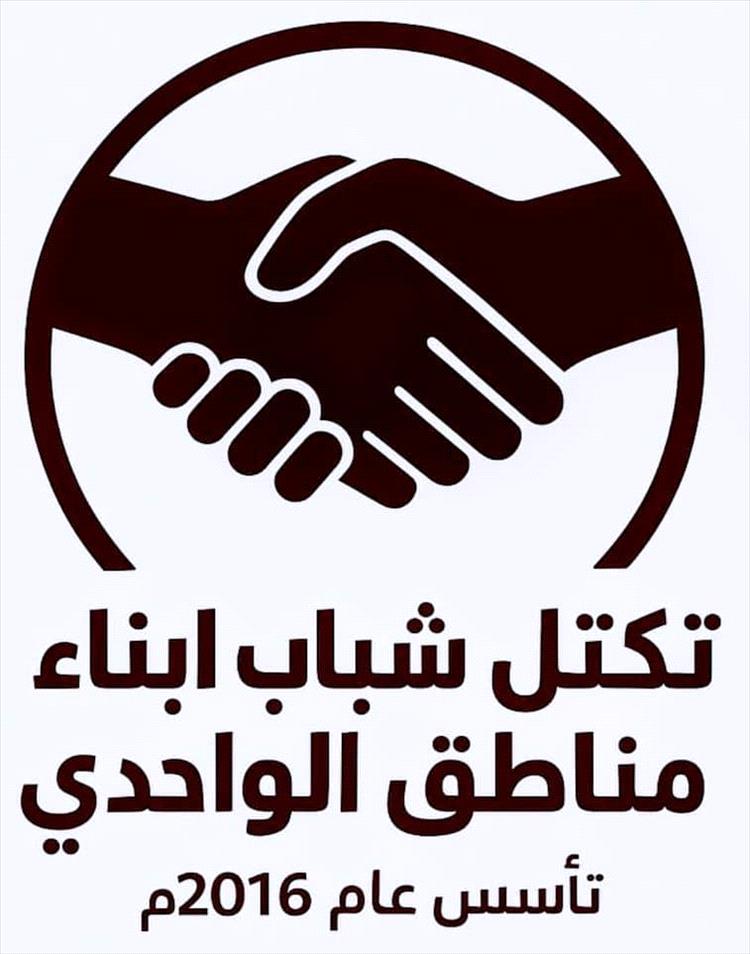 تكتل شباب أبناء مناطق الواحدي بمحافظة شبوة يرحب بالحوار الجنوبي–الجنوبي الذي دعت إليه المملكة العربية السعودية..