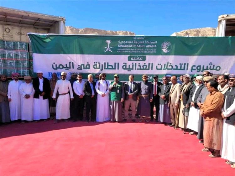 تدشين توزيع مساعدات إنسانية مقدمة من مركز الملك سلمان للإغاثة بوادي حضرموت