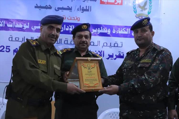 المنطقة الأمنية الرابعة بشرطة مأرب تكرم المبرزين من منتسبيها وتستعرض تقرير إيجاز للعام2025م