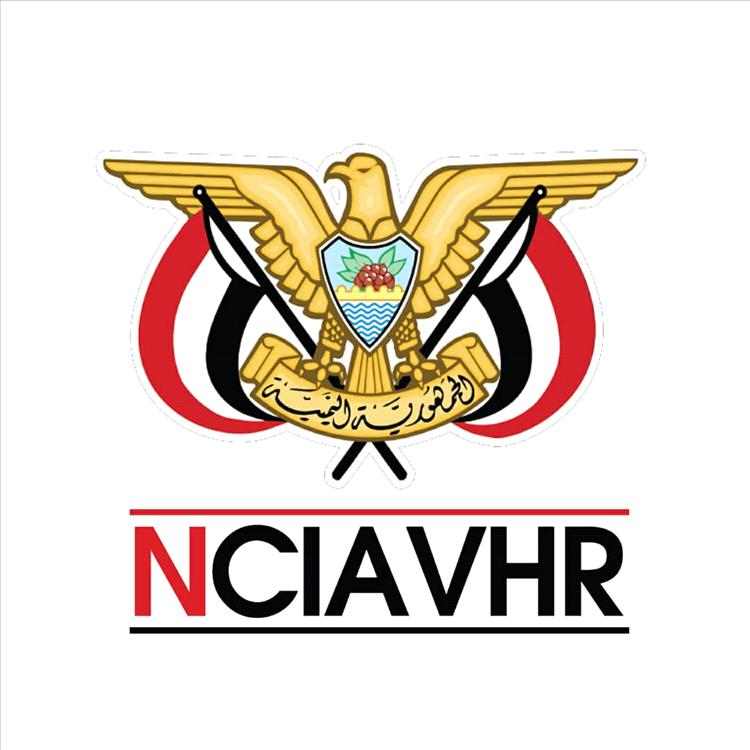 لجنة التحقيق الوطنية تدعو من تعرضوا للانتهاكات التواصل معها لتقديم بلاغاتهم الرسمية 