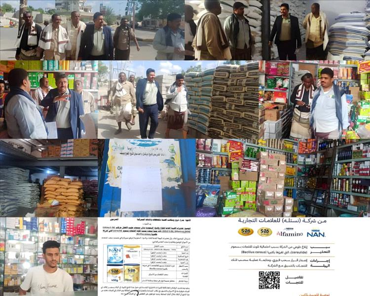 مدير عام الصناعة والتجارة بأبين ينفّذ نزولًا ميدانيًا للرقابة على الأسواق والصيدليات بزنجبار