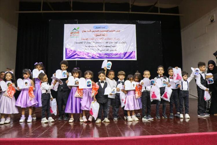 حفل توزيع اخطارات نجاح نصف العام لطلبة التوحد المدمجين الذي أقيم في مسرح الفقيد رائد طه بمكتب الثقافة بعدن