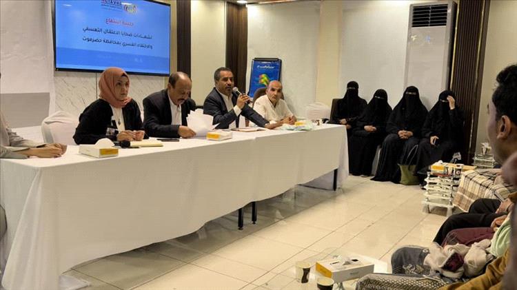 المكلا.. اللجنة الوطنية للتحقيق تعقد جلسة استماع علنية لضحايا الاعتقال والاختفاء القسري بساحل حضرموت