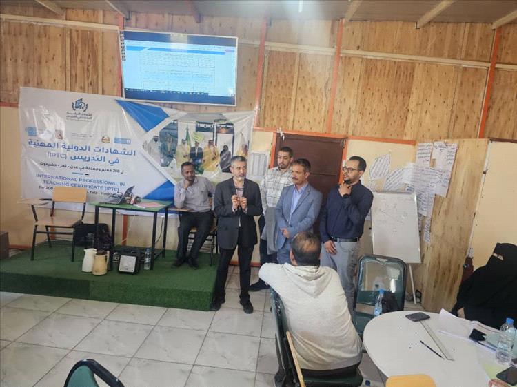 لتطوير كفاءة المعلمين.. العضو المنتدب للمؤسسة الخيرية لمجموعة "هائل سعيد أنعم" يتفقد سير مشروع (IPTC) بتعز