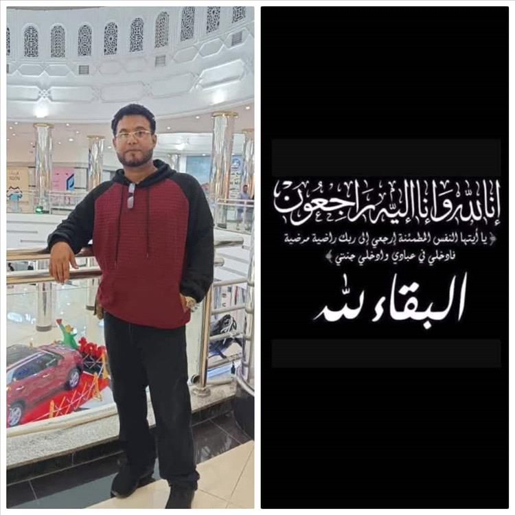 تعازينا القلبية الصادقة لآل الطيار.. مكيراس