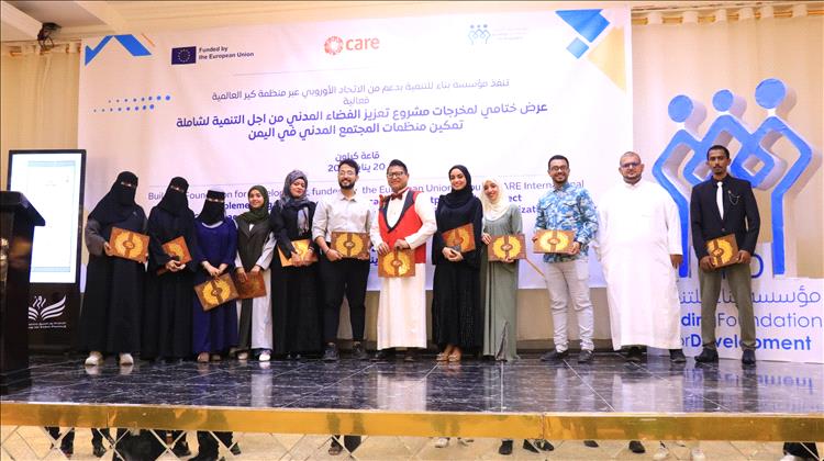 مؤسسة بناء للتنمية تختتم مشروع تعزيز الفضاء المدني من أجل تنمية شاملة بعدن