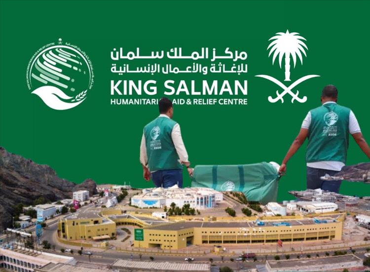 مملكة الإنسانية.. هكذا رسمت السعودية بلسمًا للحياة في اليمن من قلب المعاناة