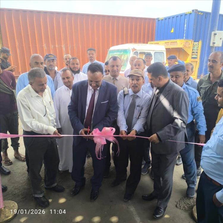 رئيس مصلحة الجمارك يفتتح مشاريع تطويرية في جمرك المنطقة الحرة بعدن