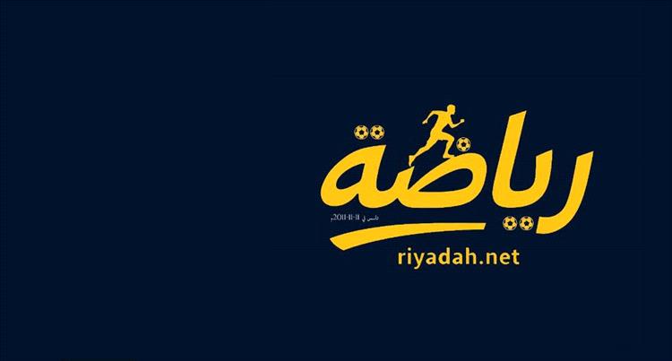 إعادة تدشين موقع «رياضة» أول موقع رياضي يمني على شبكة الإنترنت