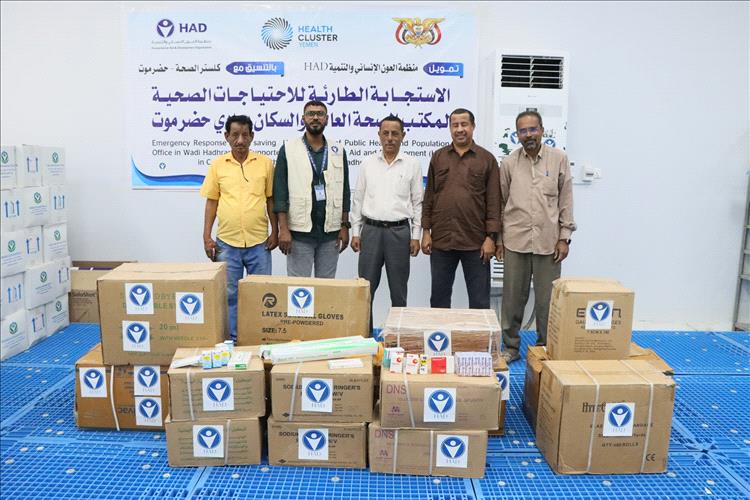 مكتب وزارة الصحة بحضرموت الوادي يتسلم ادوية طوارئ من منظمة العون الإنساني والتنمية ( HAD )