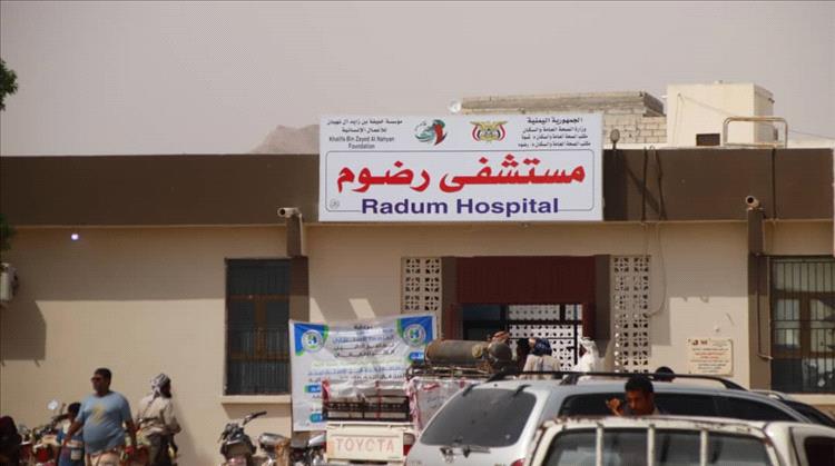 مدير عام مديرية رضوم يشيد بجهود الفريق الطبي الزائر ويثمن دور مكتب الصحة والمستشفى