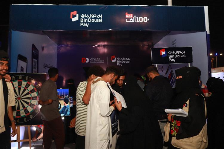 محفظة بن دول باي.. تجربة رقمية لافتة في معرض سوق من غير كاش بعدن 