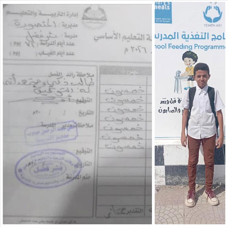 تهانينا للموهوب إبراهيم بدر مقيبلي بحصوله على المركز الأول للصف الثامن