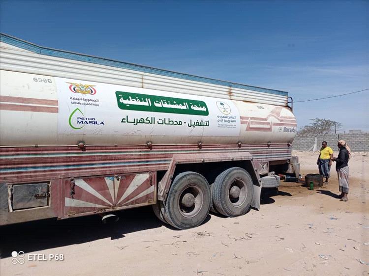 وصول منحة المشتقات النفطية المقدَّمة من المملكة العربية السعودية إلى مديرية شحن بمحافظة المهرة 