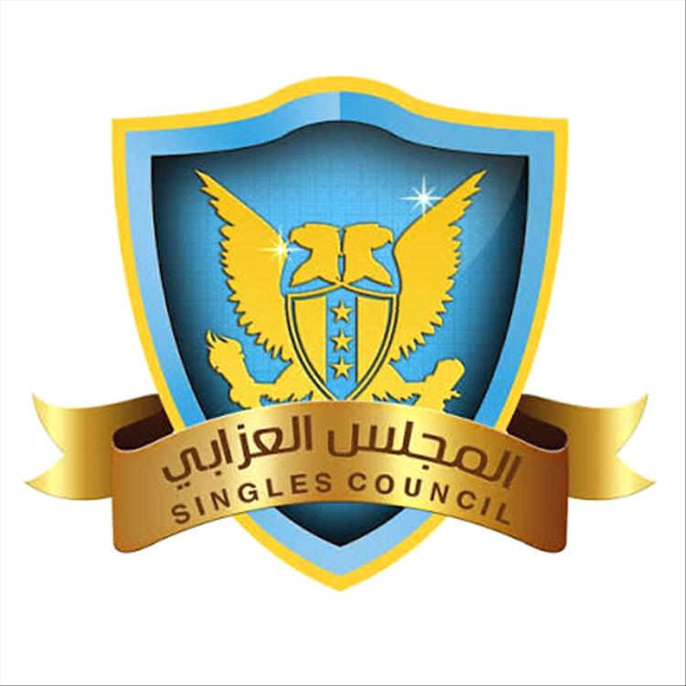 المجلس العزابي الشبابي بعدن يدعو إلى لقاء شبابي موسّع لمناقشة قضايا وتحديات شباب المدينة